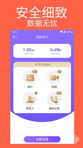 手机克隆专家