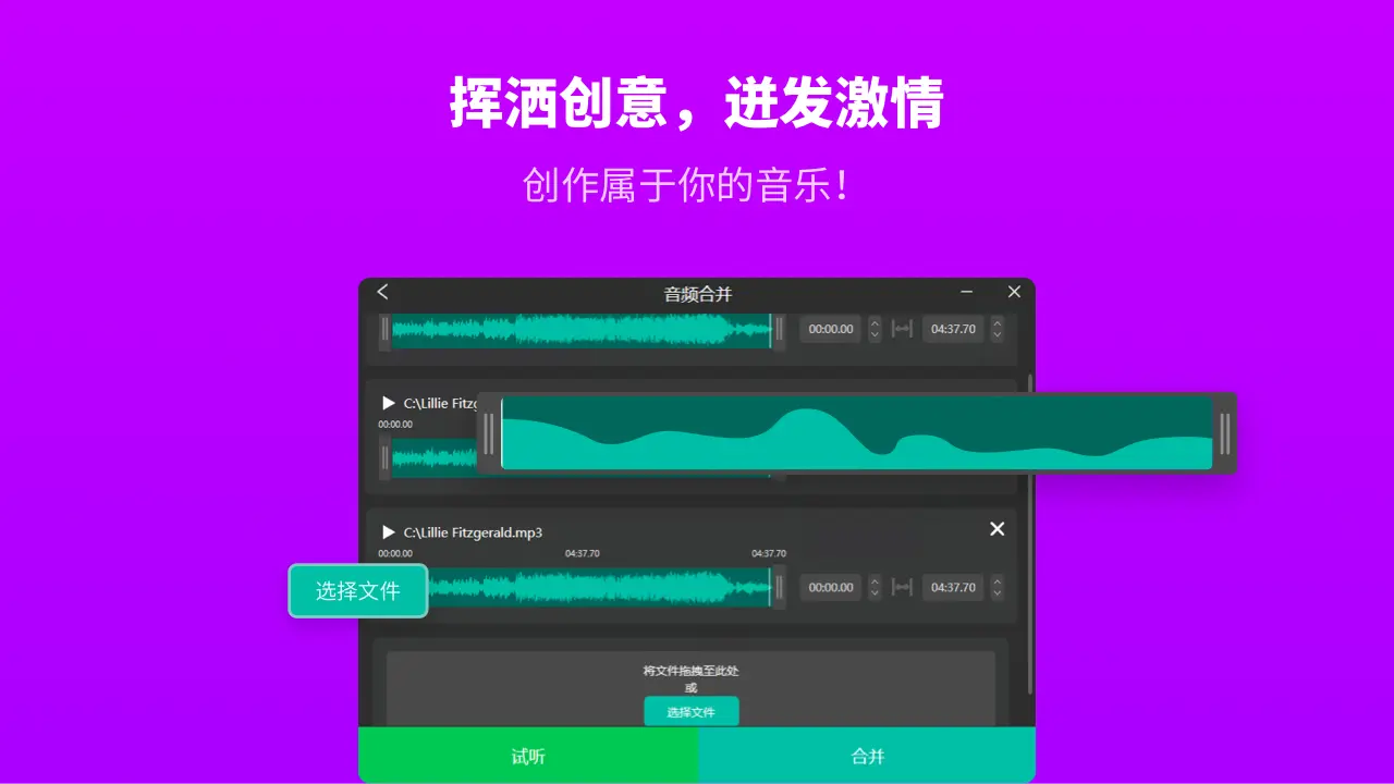 音乐剪辑软件