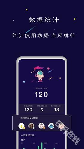 禅定空间