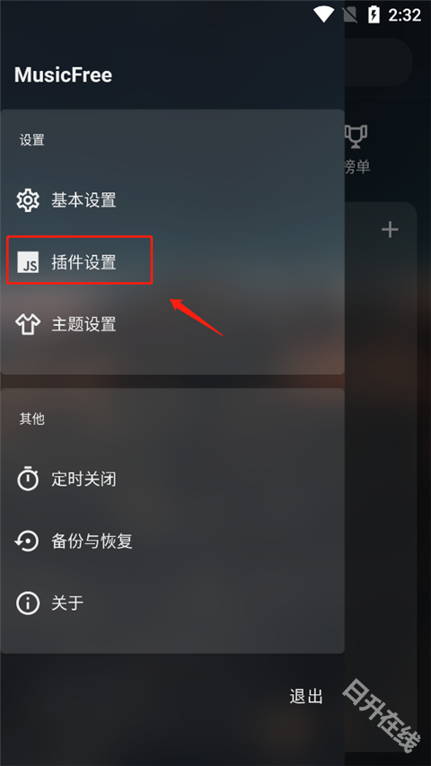MusicFree