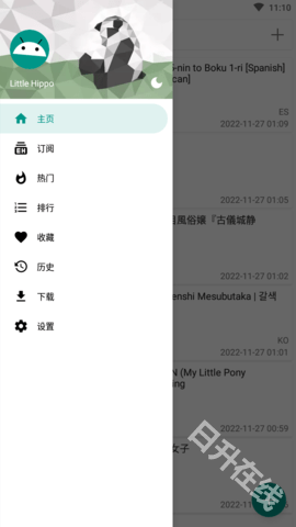ehviewer彩色版