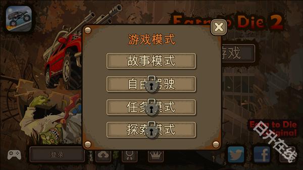 战车撞僵尸2