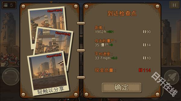 战车撞僵尸2