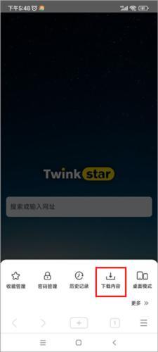星愿浏览器
