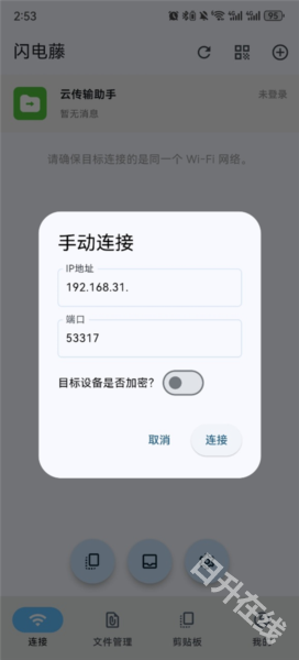 闪电藤