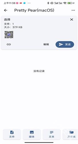 闪电藤