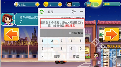 葫芦侠3楼