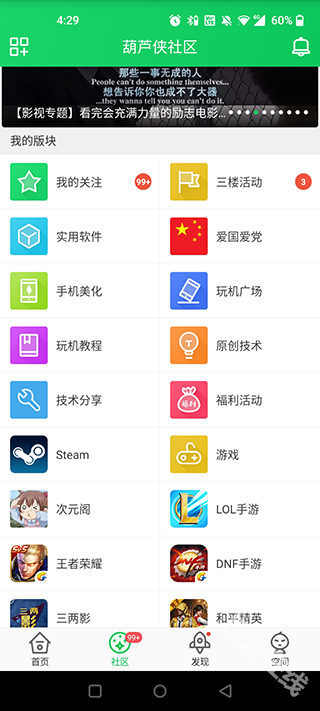 葫芦侠3楼