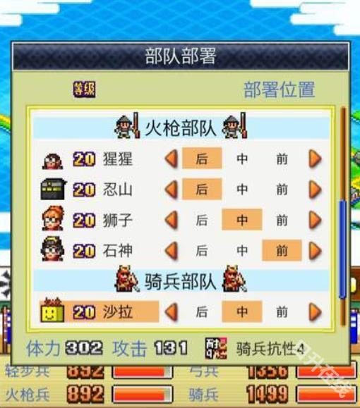 合战忍者村