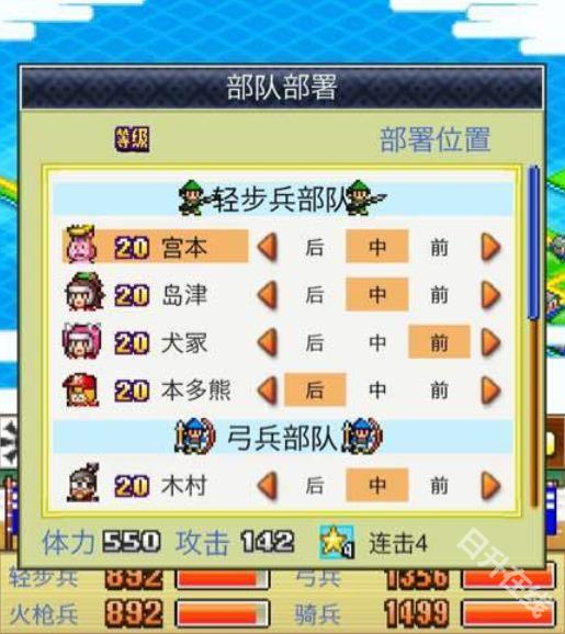 合战忍者村