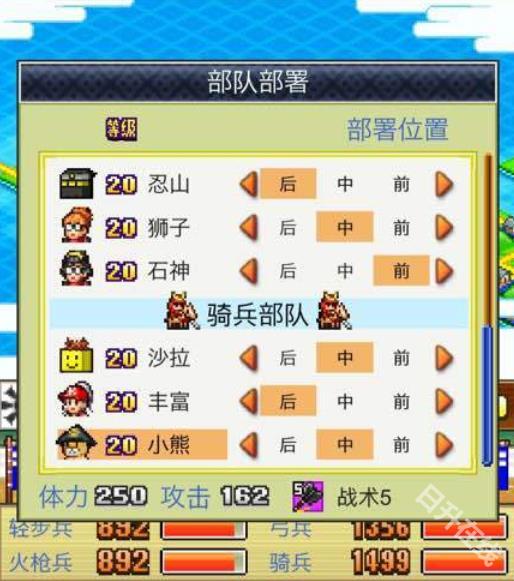 合战忍者村