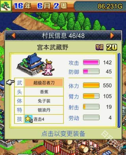 合战忍者村