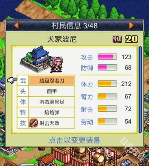 合战忍者村