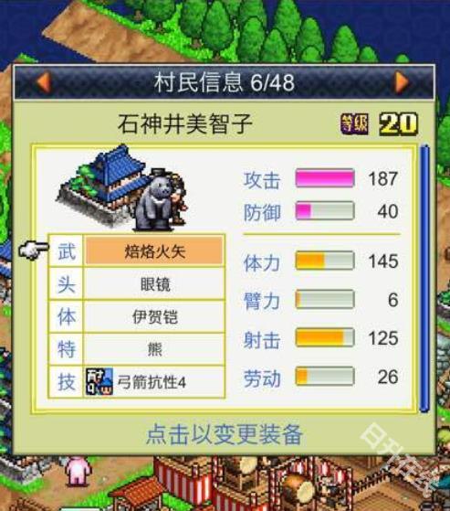 合战忍者村