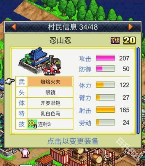 合战忍者村