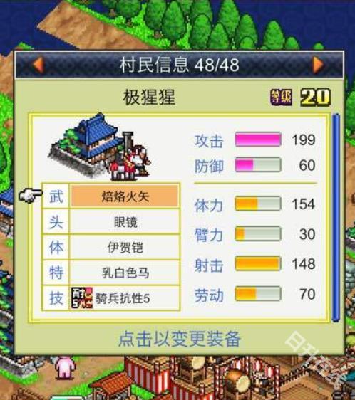 合战忍者村