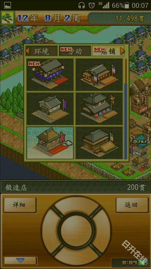 合战忍者村