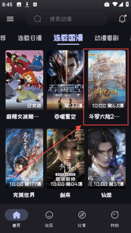 mi动漫