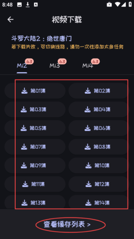 mi动漫
