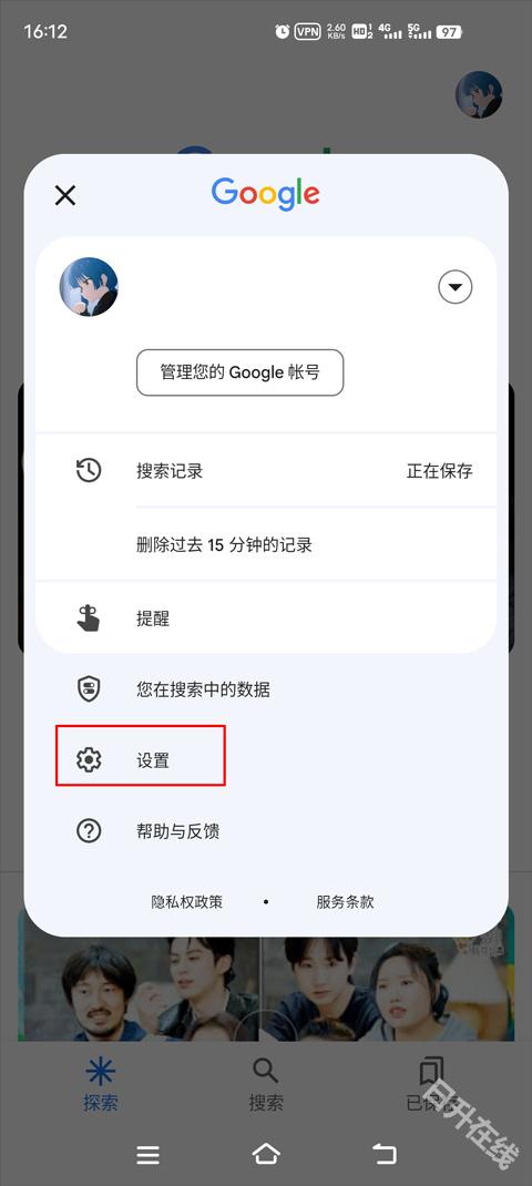 Google搜索