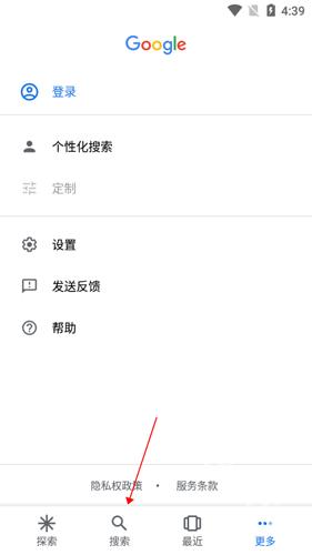 Google搜索