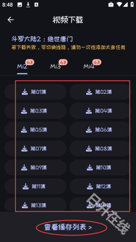 mi动漫