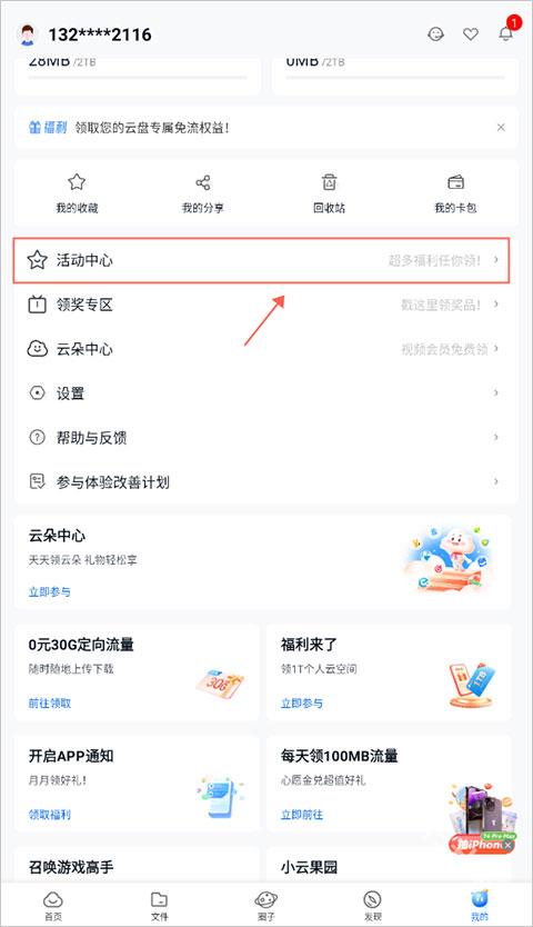 和彩云