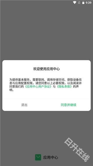 联想乐商店