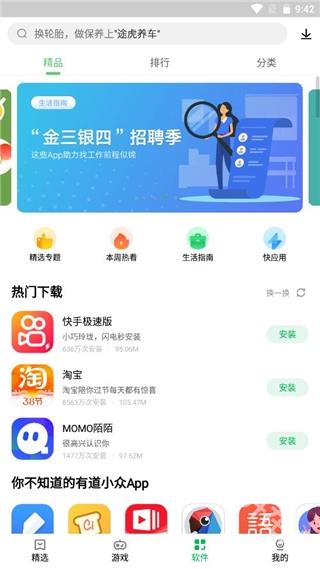 联想乐商店