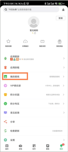 联想乐商店