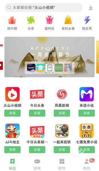 联想乐商店