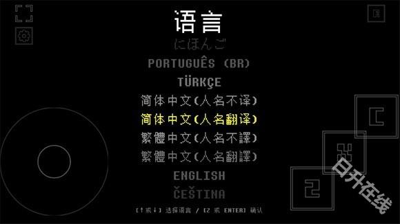 域外传说汉化版