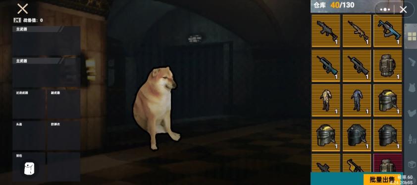 修勾地铁逃生