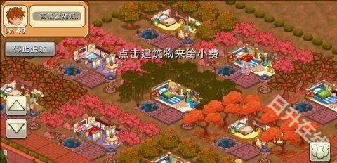饭店物语