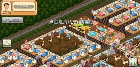 饭店物语