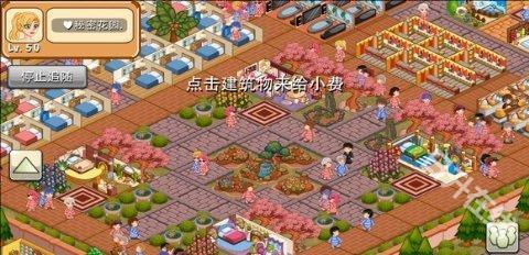 饭店物语
