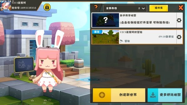 迷你世界合并版续篇