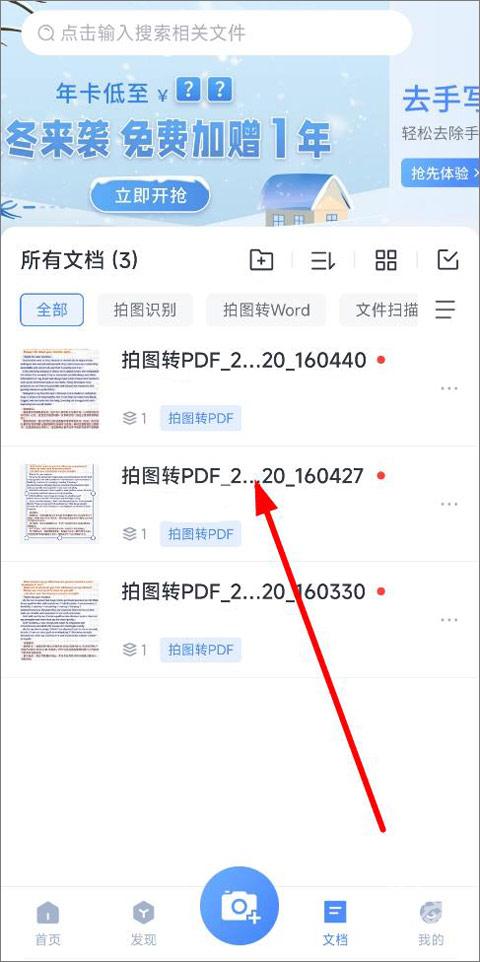 迅捷文字识别