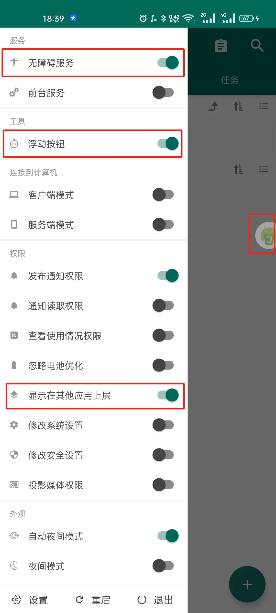 李跳跳