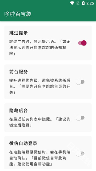 李跳跳