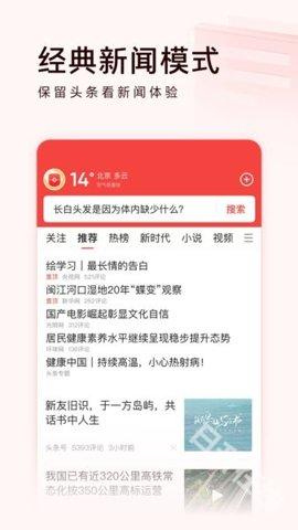 头条搜索
