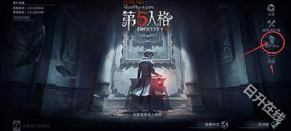第五人格国际服