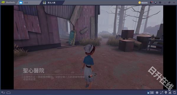 第五人格国际服