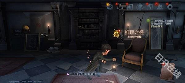 第五人格国际服