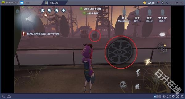 第五人格国际服