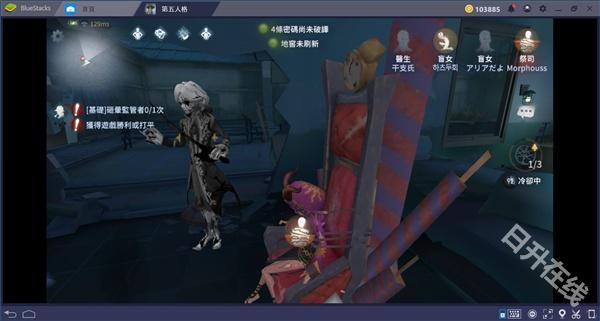第五人格国际服
