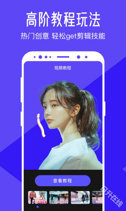 清爽视频编辑