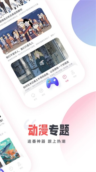 age动漫