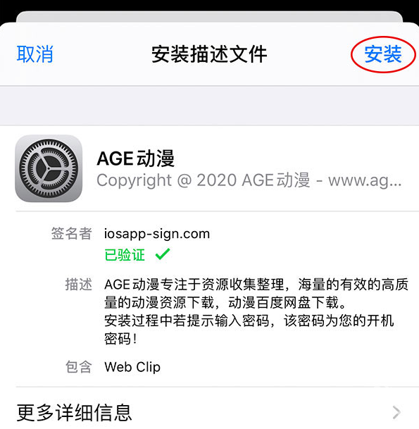 age动漫