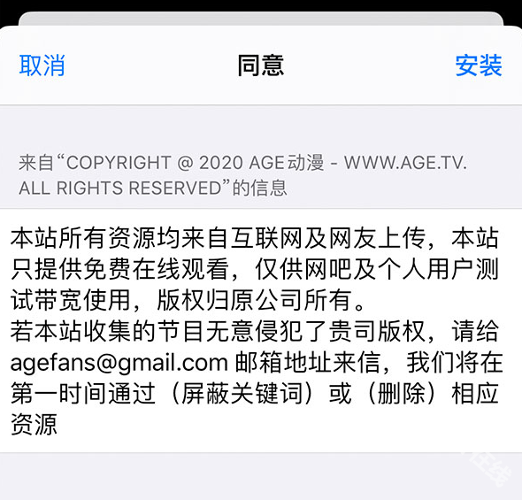 age动漫